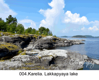 <b>004.</b> Karelia. The Lakkalyaya lake.  (3D shooting : with step to step moving). 2016. 70x50 cm.<br>
Price - <b> 17500</b> roubles unframed 
