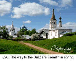 <b>026. </b>The Golden Ring of Russia. Suzdal. The way to the Kremlin. The spring. 
(2D-3D conversion, 2014. Photo 2007). 70x50 cm.<br>
 Price - <b>17500</b> roubles unframed