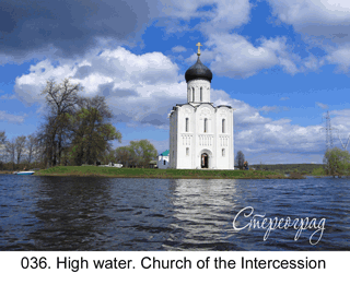 <b>036. </b>High water. Church of the Intercession on the Nerl. The Golden Ring of Russia.  
(3D shooting : with step to step moving). 2012. 70x50 cm.<br>
 Price - <b>17500</b> roubles unframed 