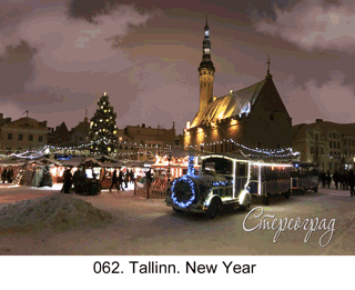 <b>062.</b> Tallinn. New Year. (2D-3D conversion, 2016.). 70x50 cm.<br>
Price - <b> 17500</b> roubles unframed