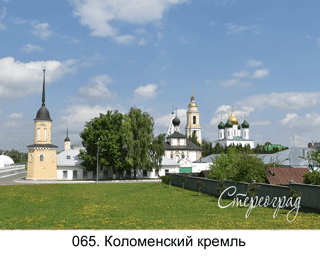 <b>065.</b> Коломна. Кремль и Новоголутвин монастырь,  70x50см, стерео-варио, 
2D-3D конверсия, 2017г. (съемка, 2017 г.) <br> Цена: 17500руб.00коп. без рамы