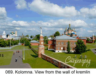 <b>069. </b> Kolomna. View from the wall of kremlin. (2D-3D conversion, 2017. Photo 2012). 70x50 cm.<br>
Price - <b> 17500</b> roubles unframed