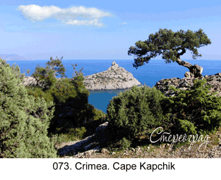 <b>073.</b> Crimea. Cape Kapchik. (3D shooting : with step to step moving). 2018. 70x50 cm.<br>
 Price - <b>17500</b> roubles unframed